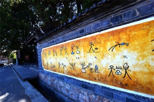 Baisha Murals, Lijiang